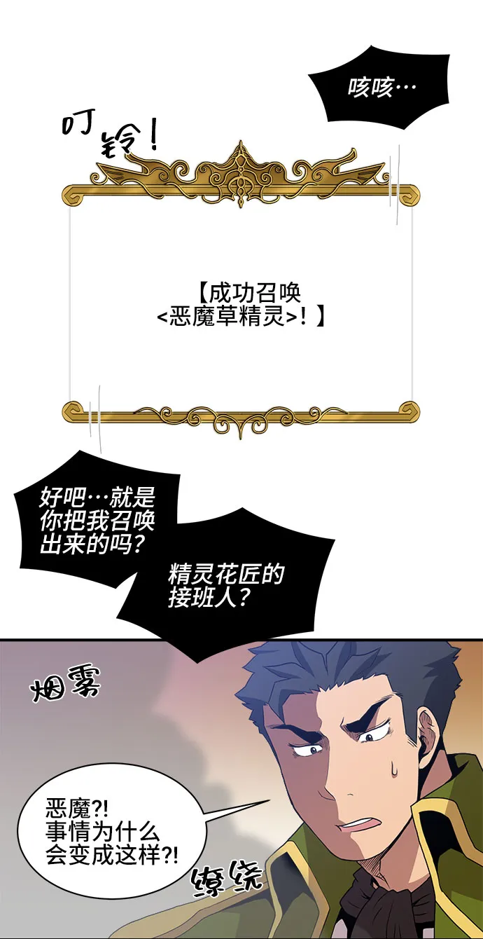 第47话 第2页