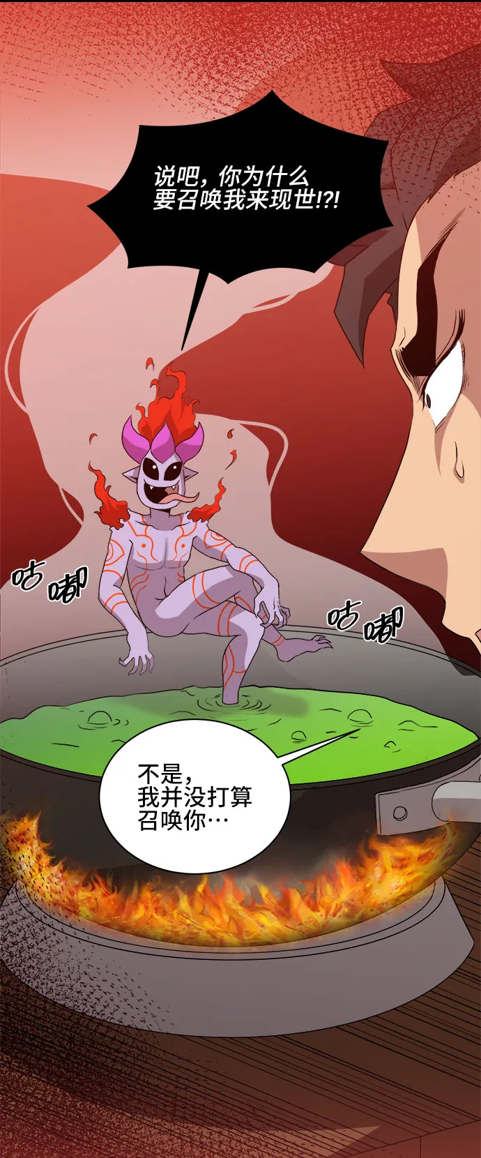 第47话 第3页