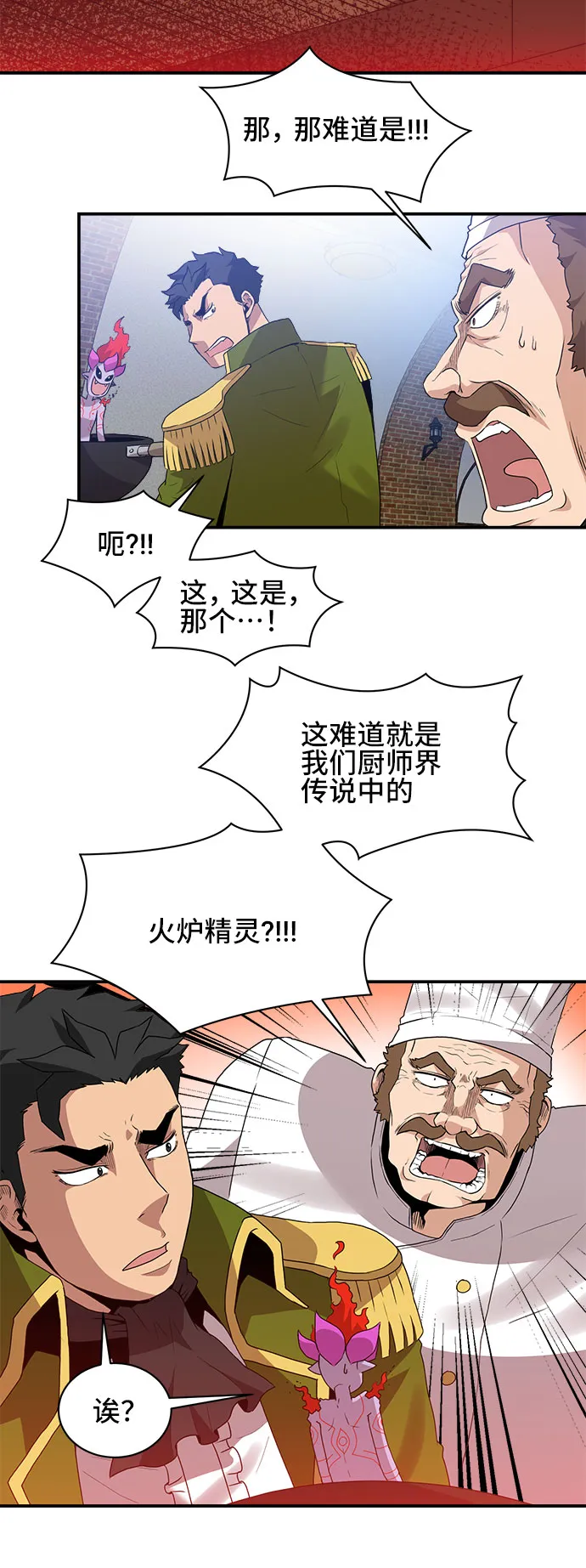 第47话 第4页