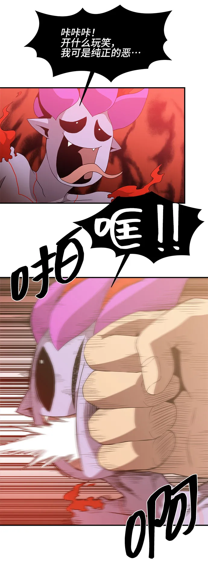 第47话 第5页