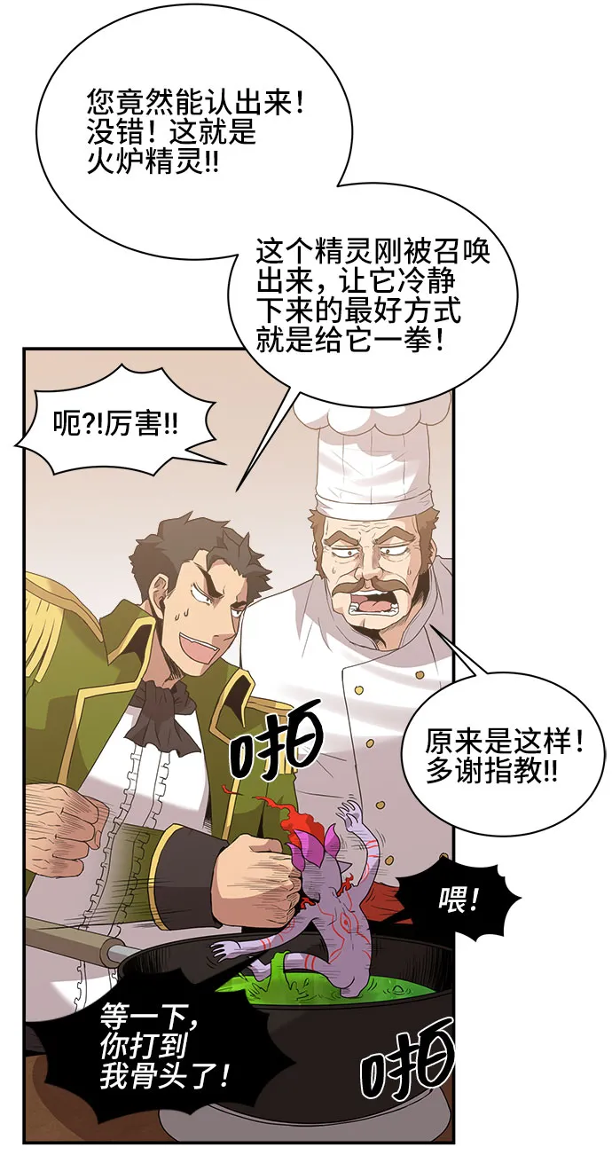 第47话 第6页