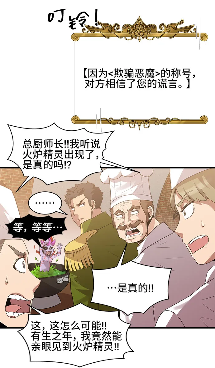 第47话 第7页