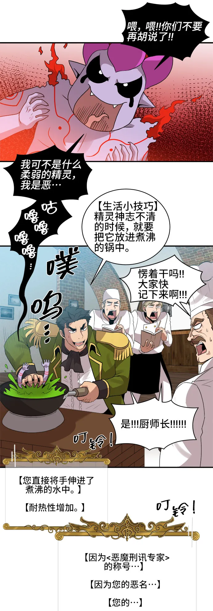 第47话 第8页