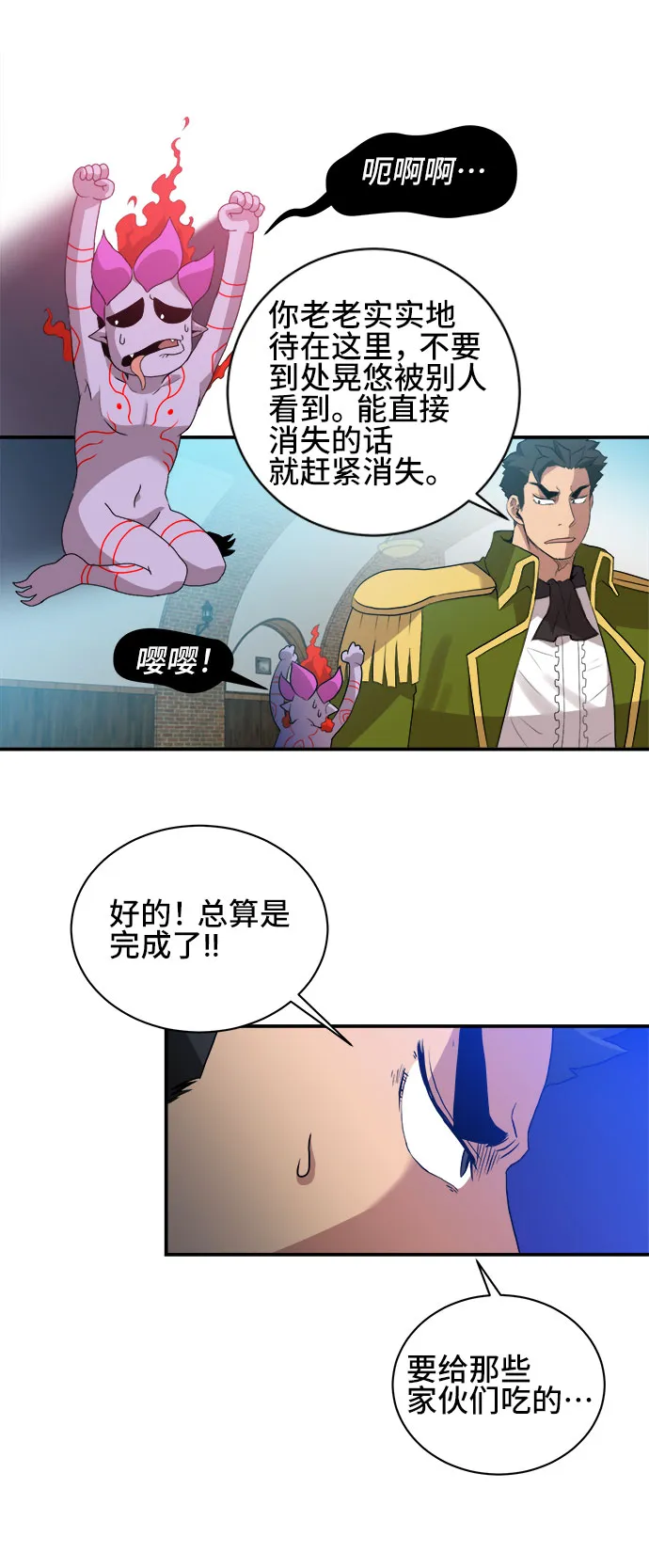 第47话 第10页