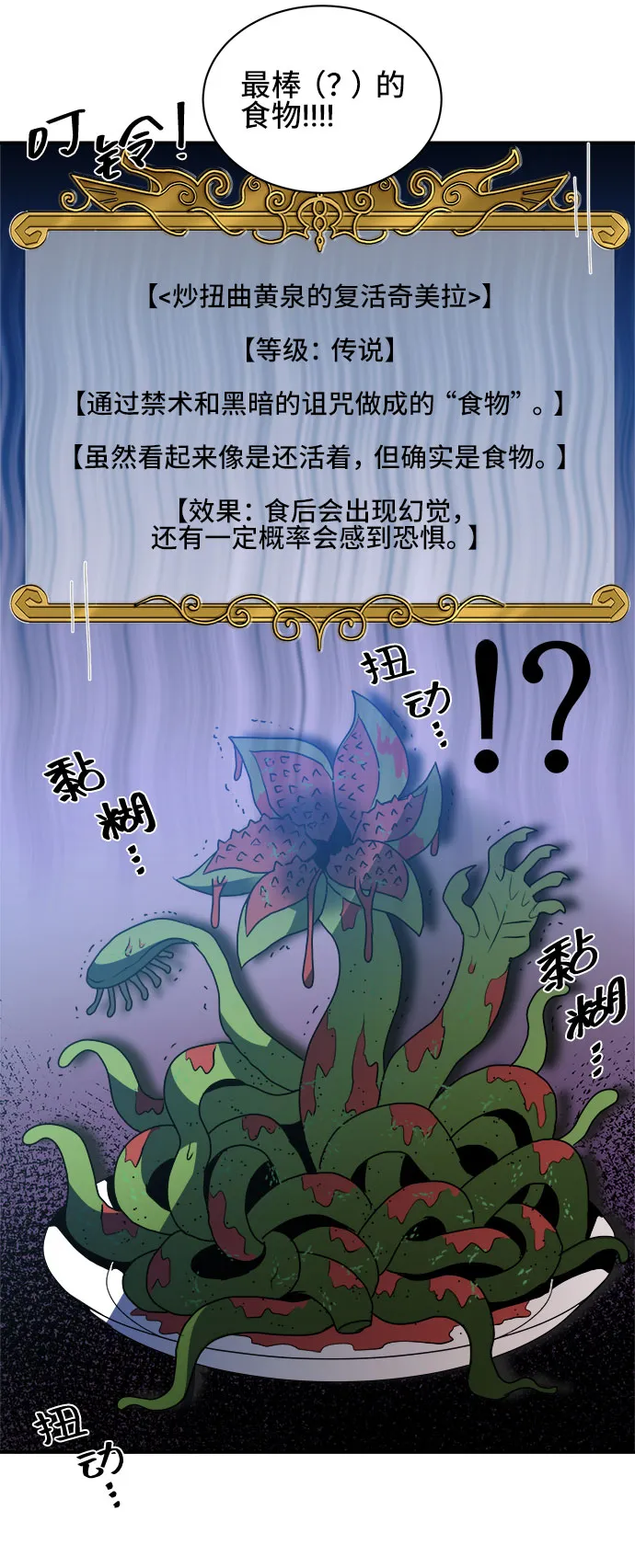 第47话 第11页