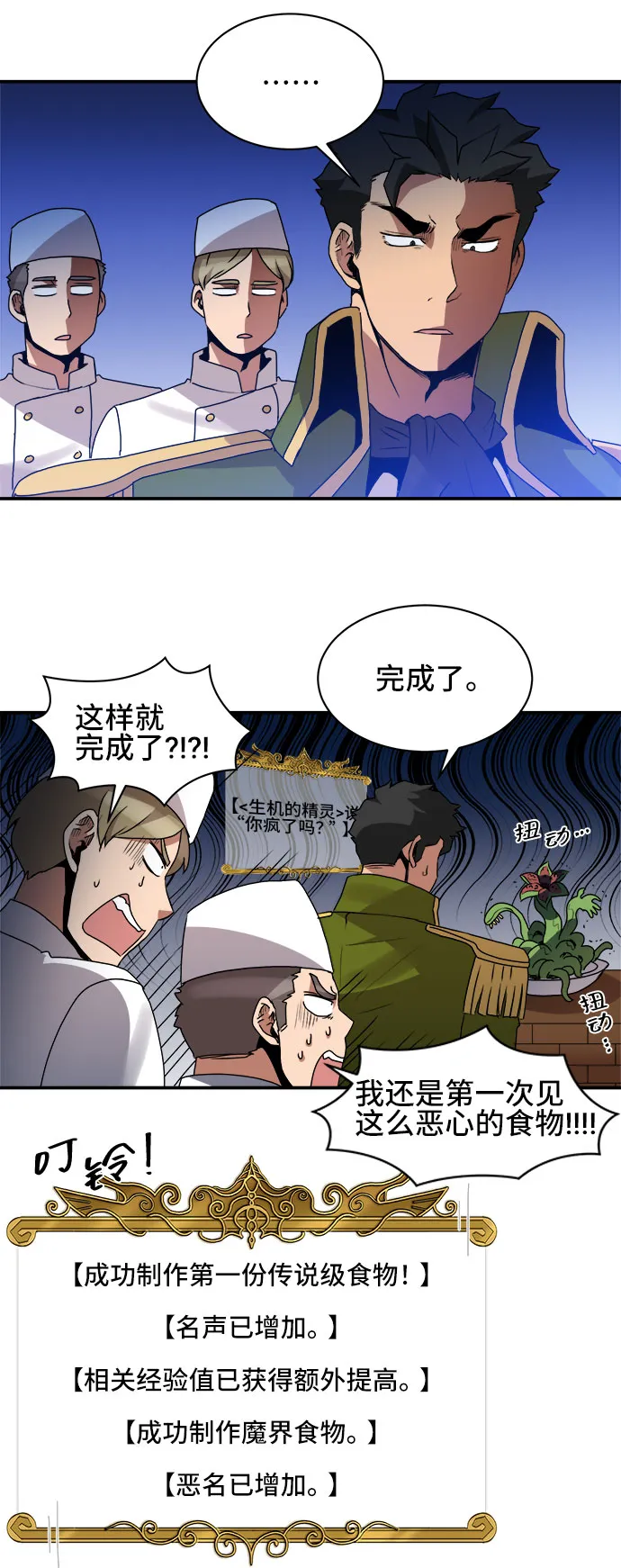 第47话 第12页