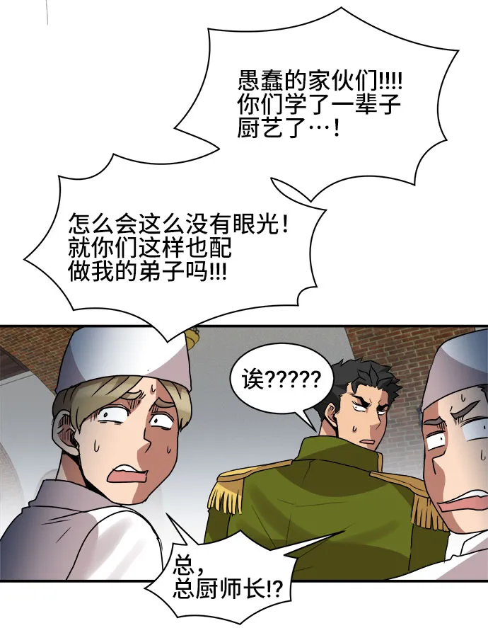 第47话 第13页