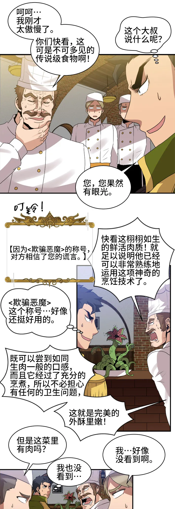 第47话 第14页