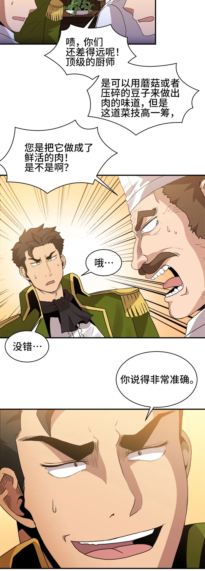 第47话 第15页