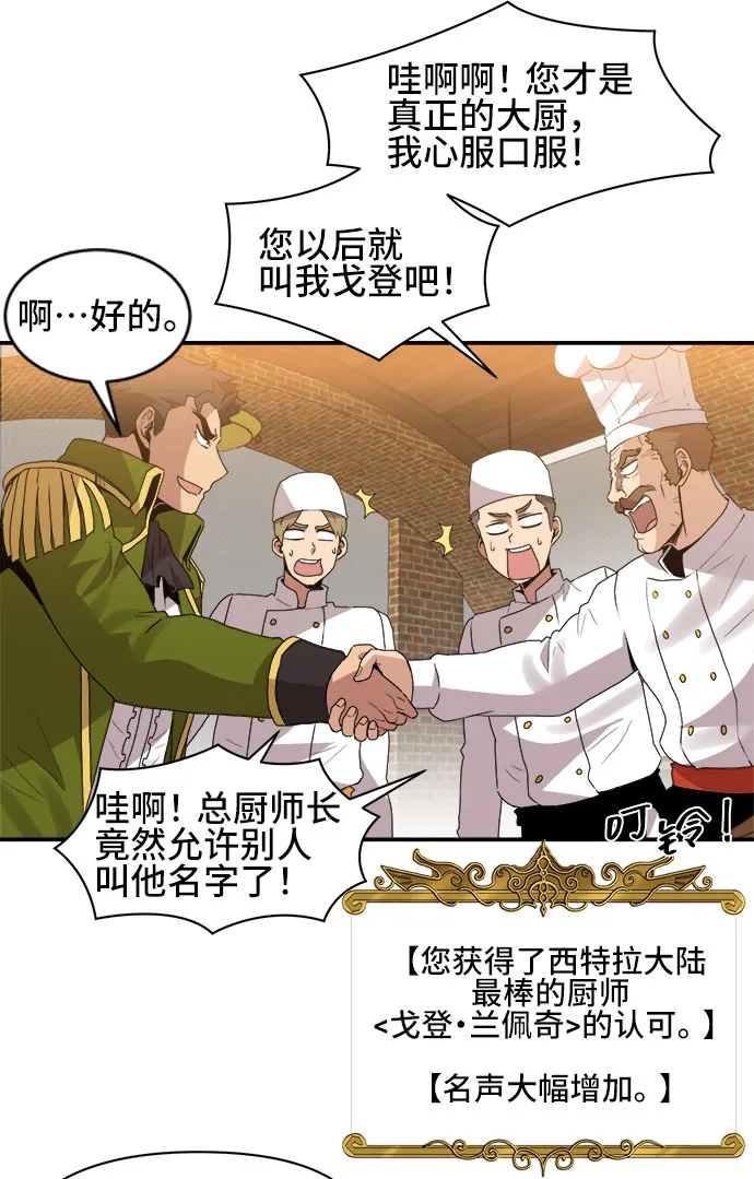 第47话 第16页