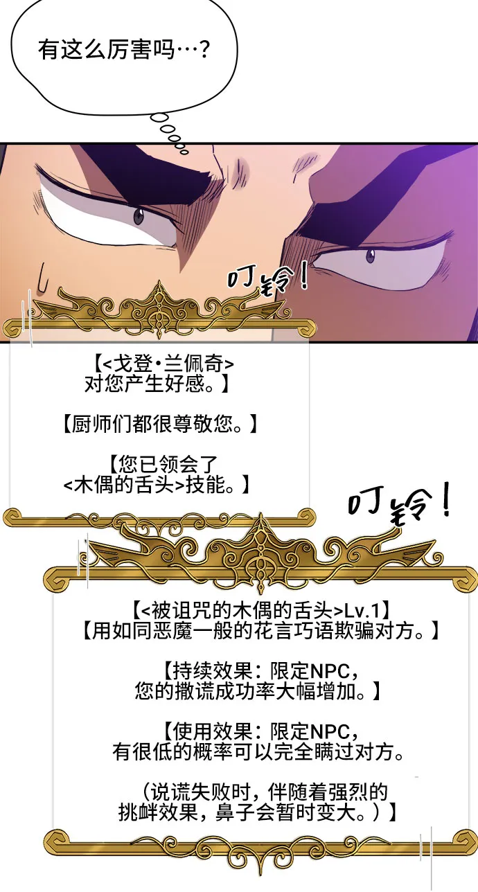 第47话 第17页
