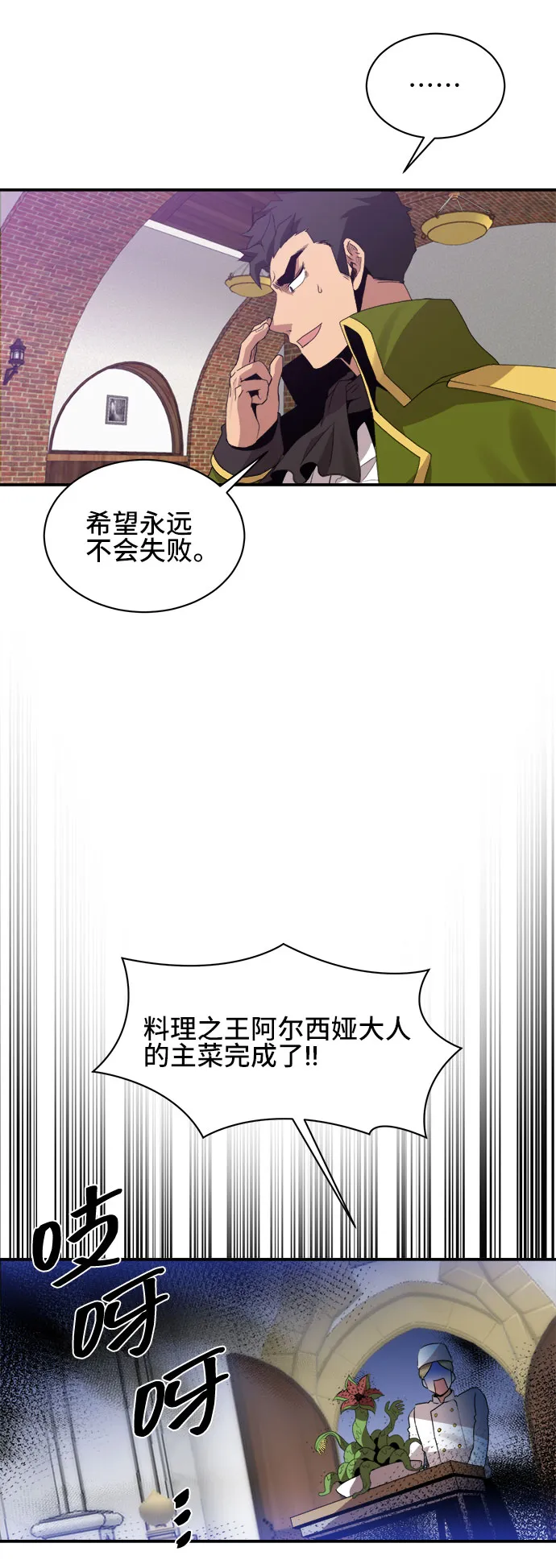 第47话 第18页