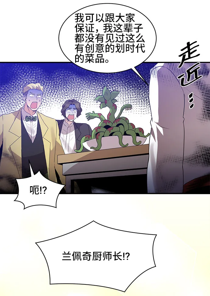 第47话 第20页