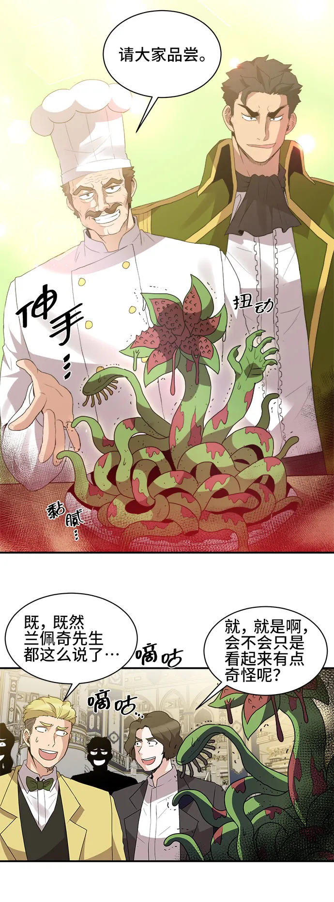 第47话 第21页