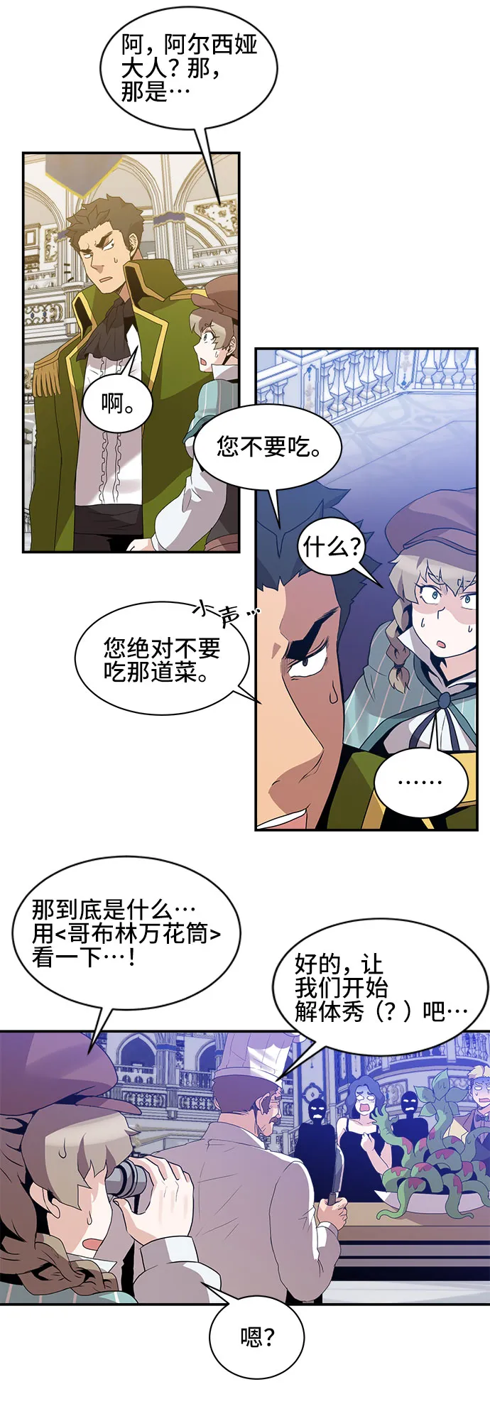 第47话 第22页