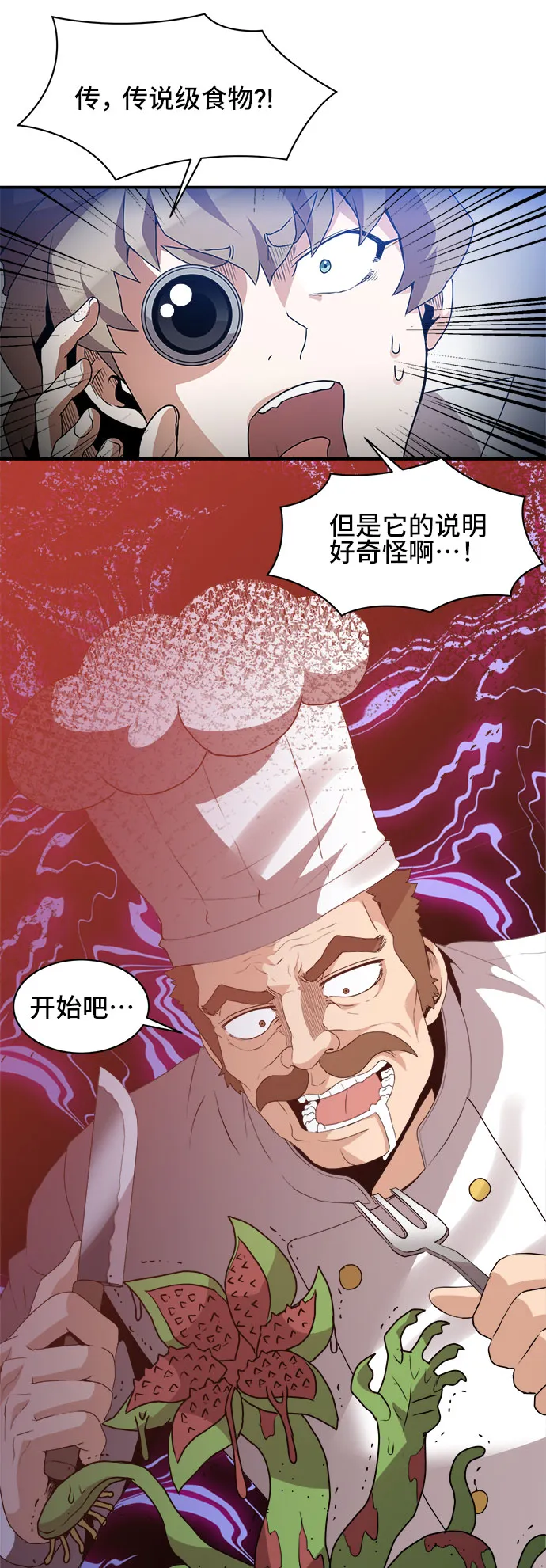 第47话 第23页