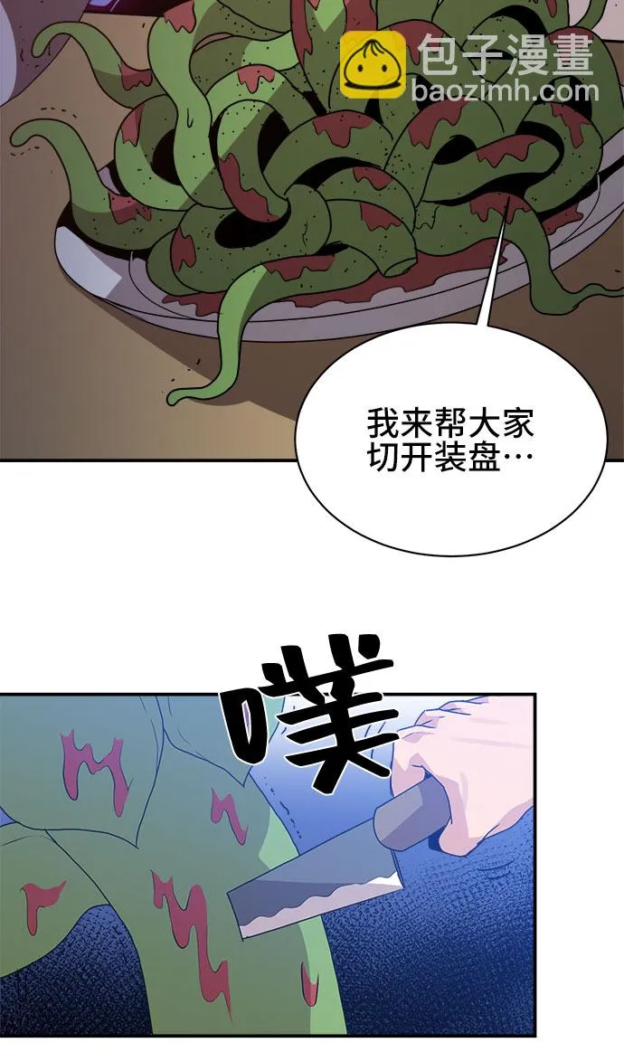 第47话 第24页