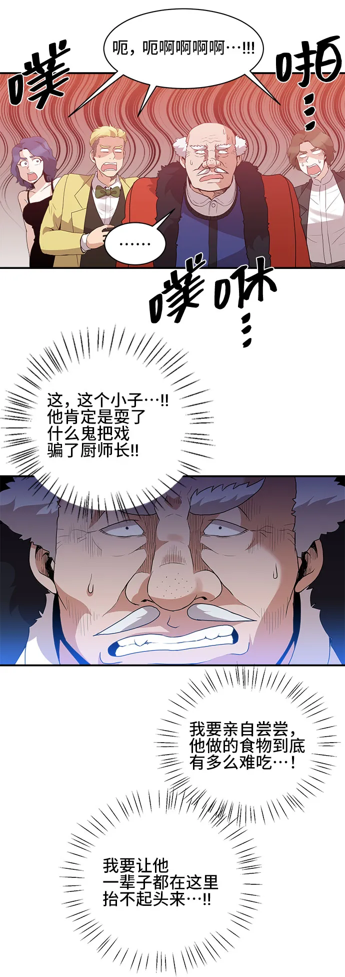 第47话 第27页