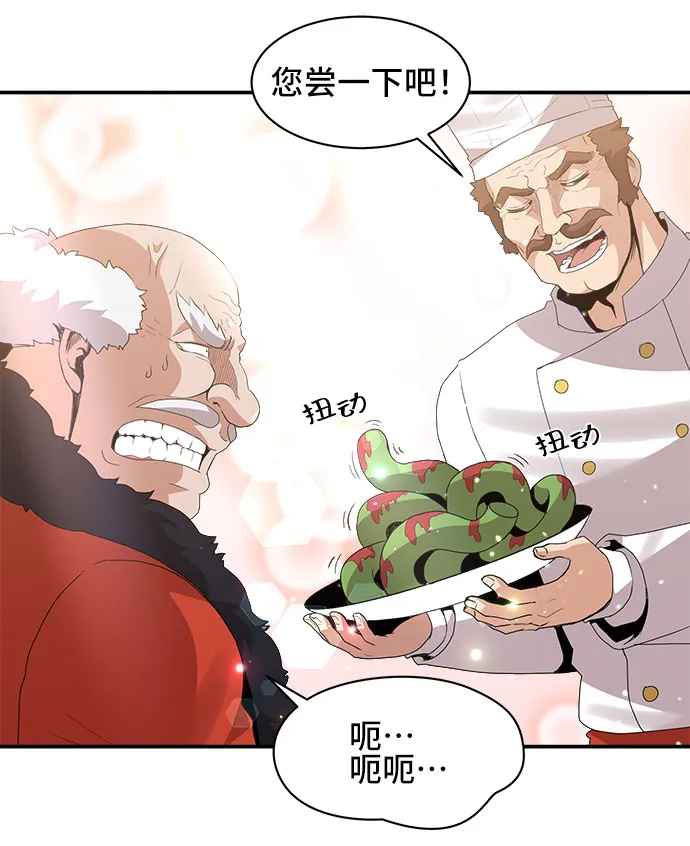 第47话 第28页