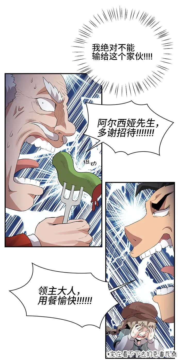 第47话 第29页