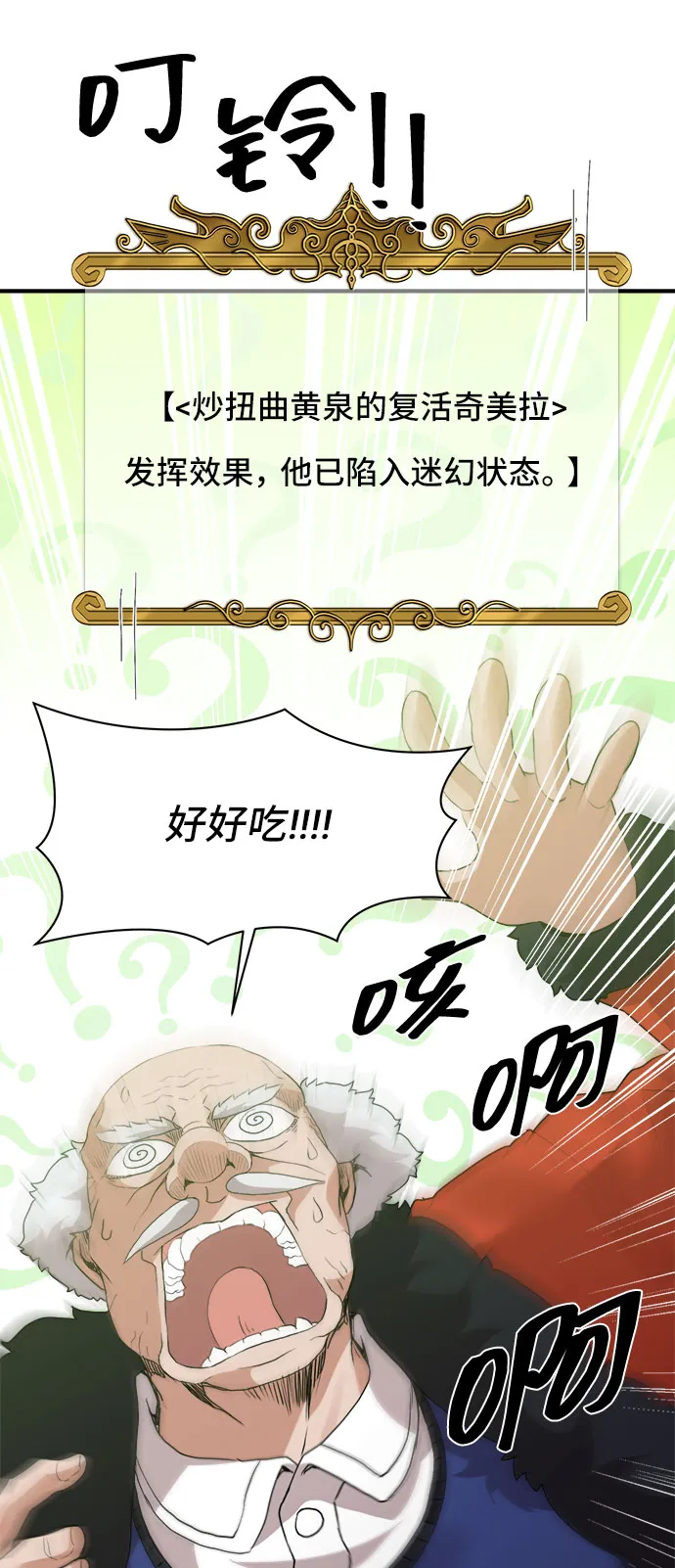 第47话 第33页