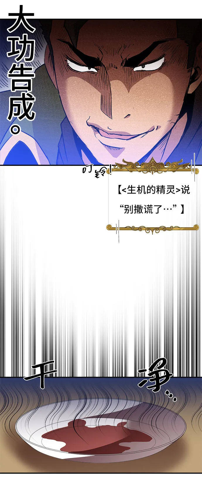 第47话 第36页