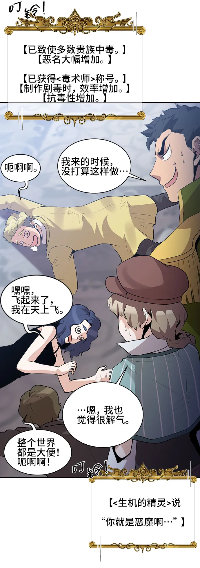 第47话 第37页