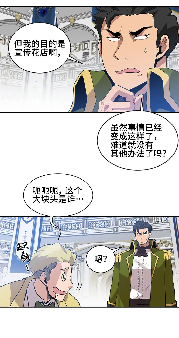 第47话 第38页