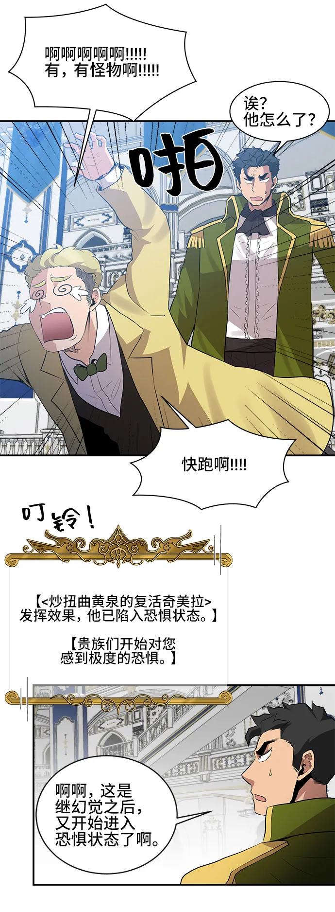 第47话 第40页