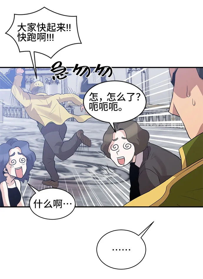 第47话 第41页