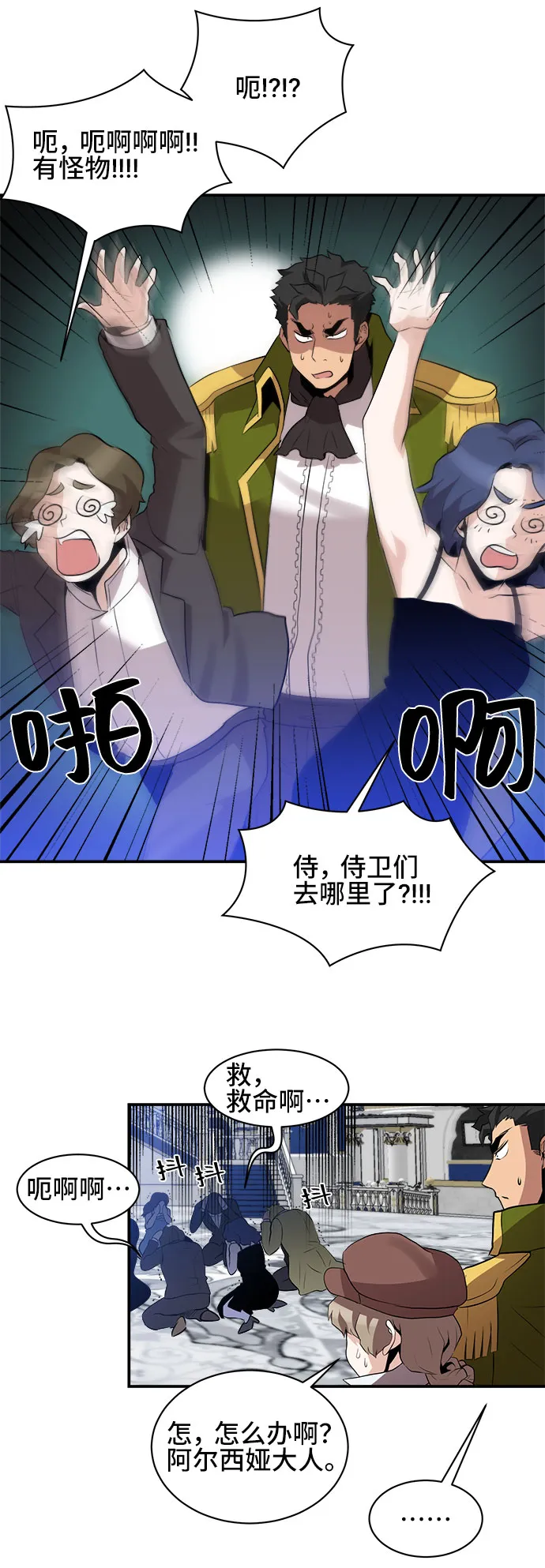 第47话 第42页