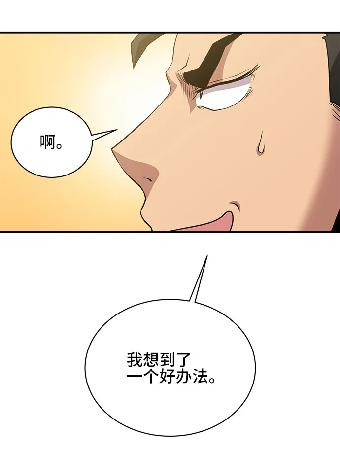 第47话 第43页