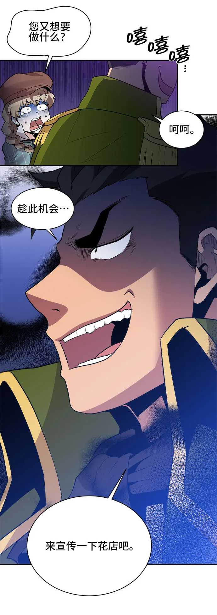 第47话 第44页