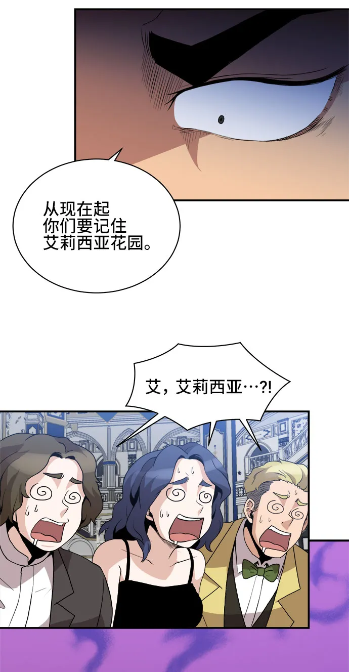 第48话 第3页