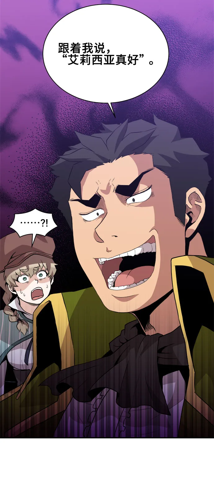第48话 第4页