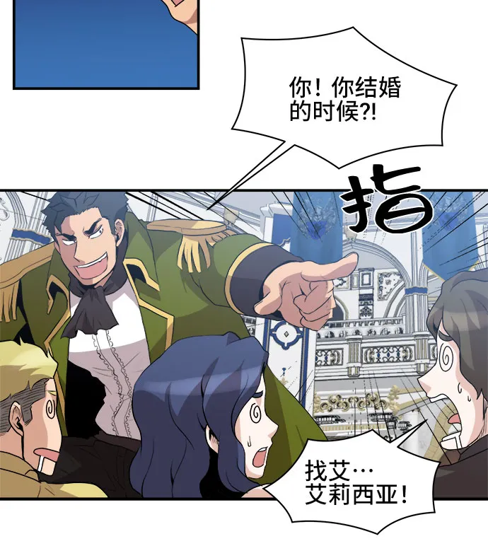 第48话 第8页