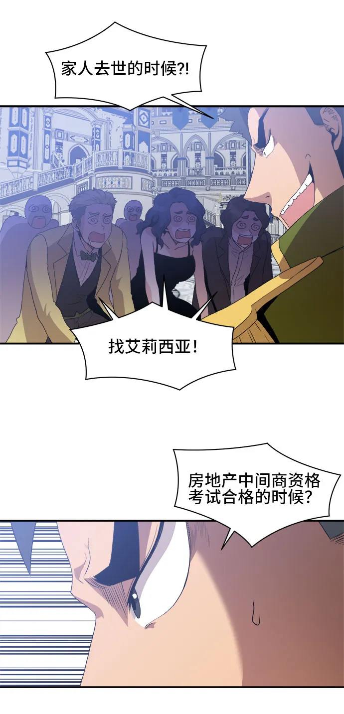 第48话 第9页