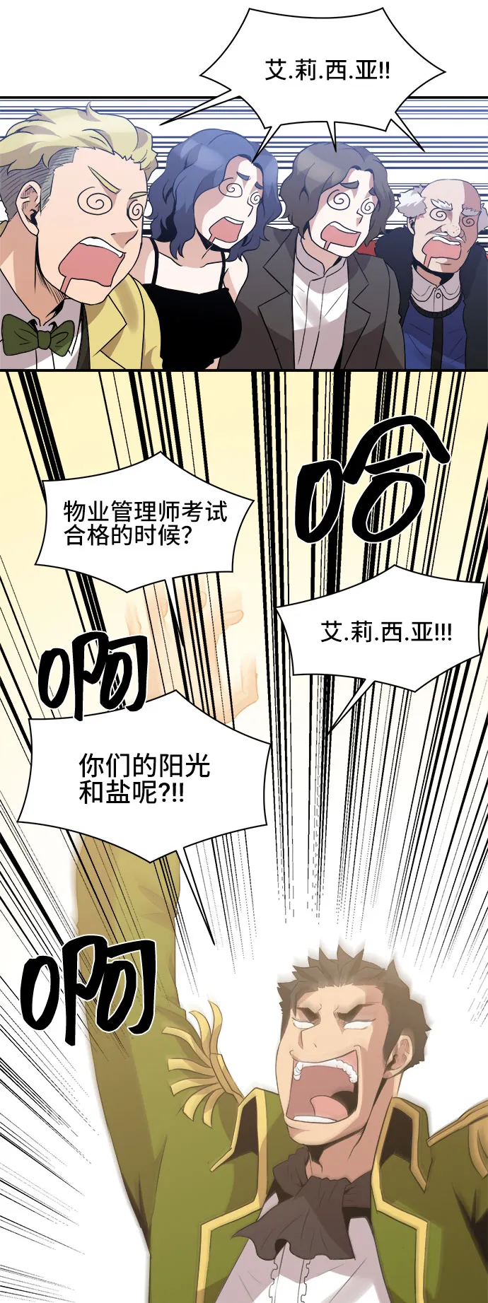 第48话 第10页