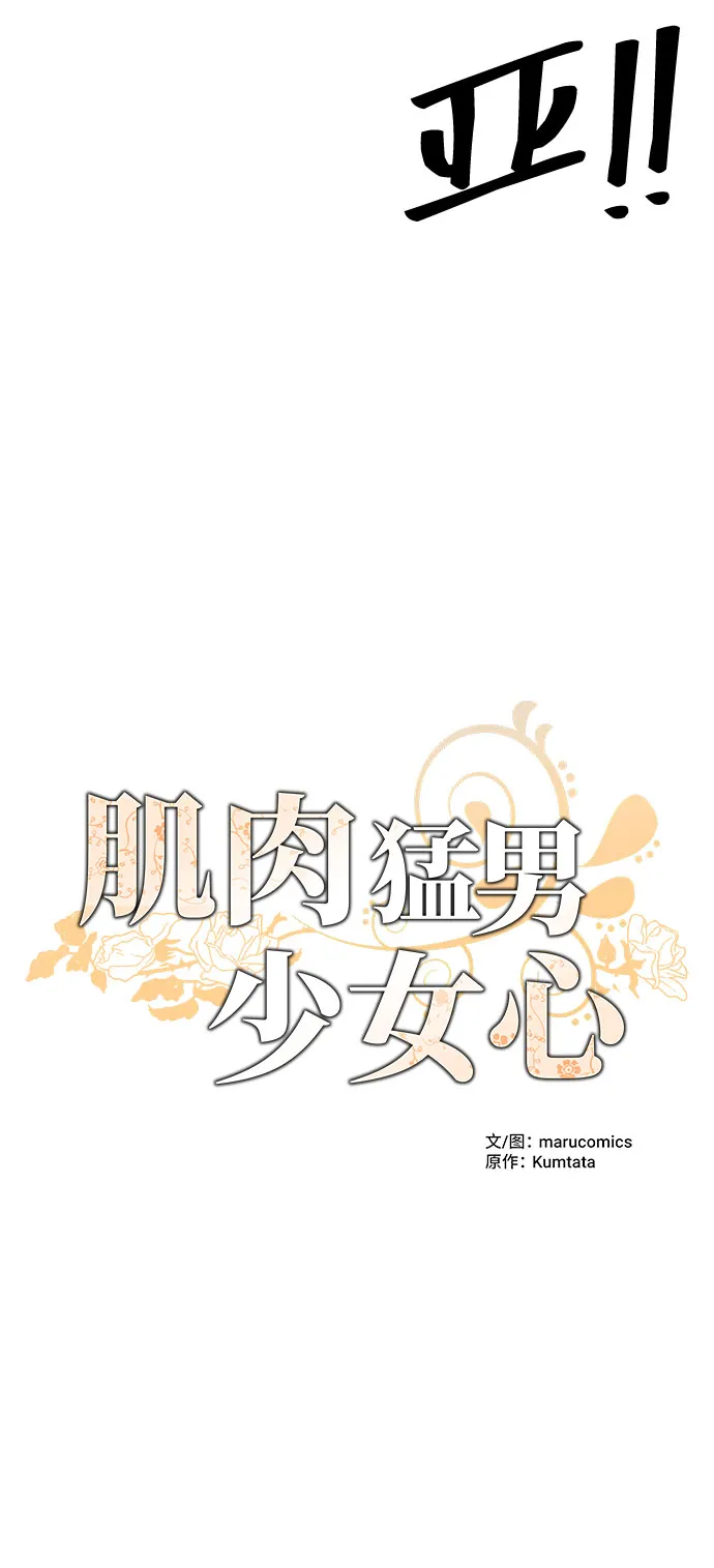 第48话 第13页