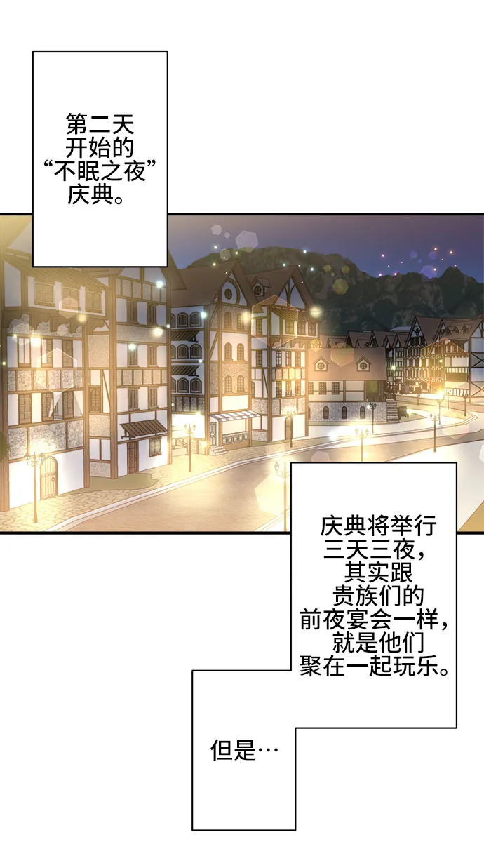 第48话 第14页
