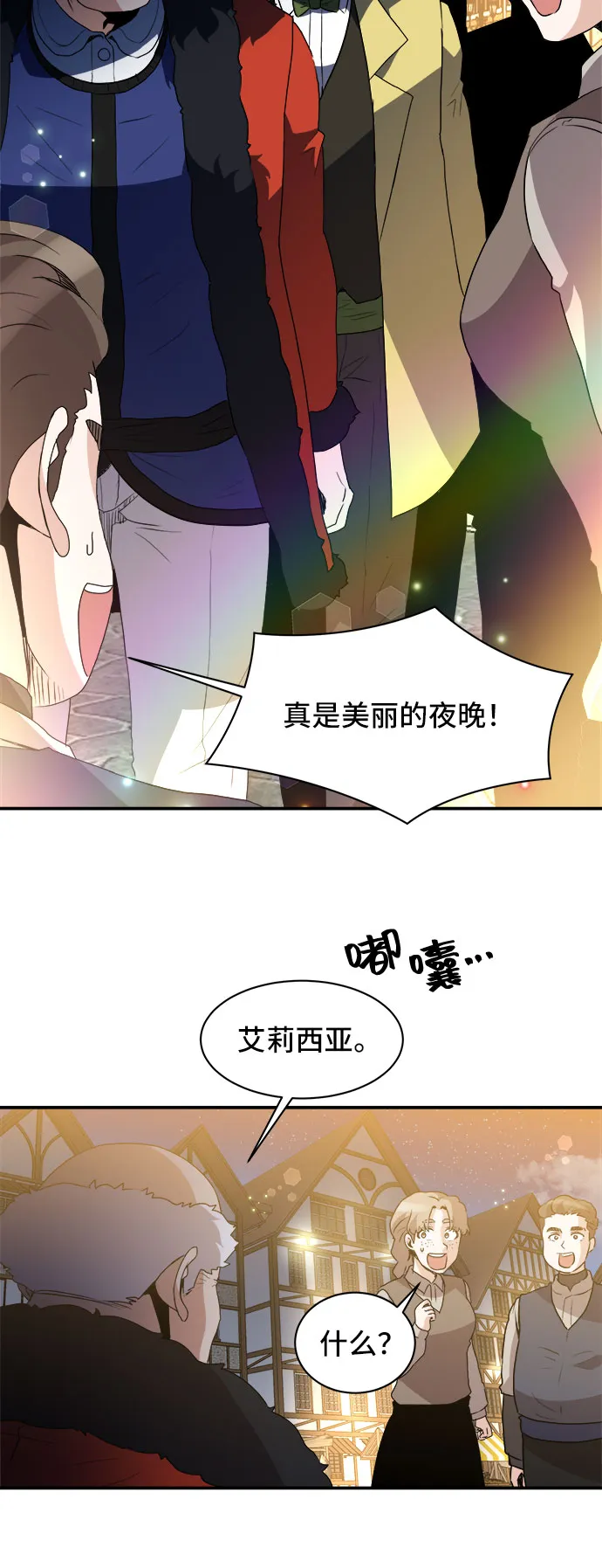第48话 第16页