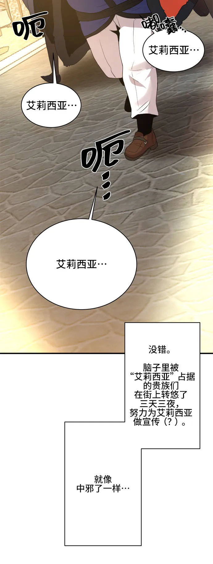 第48话 第19页