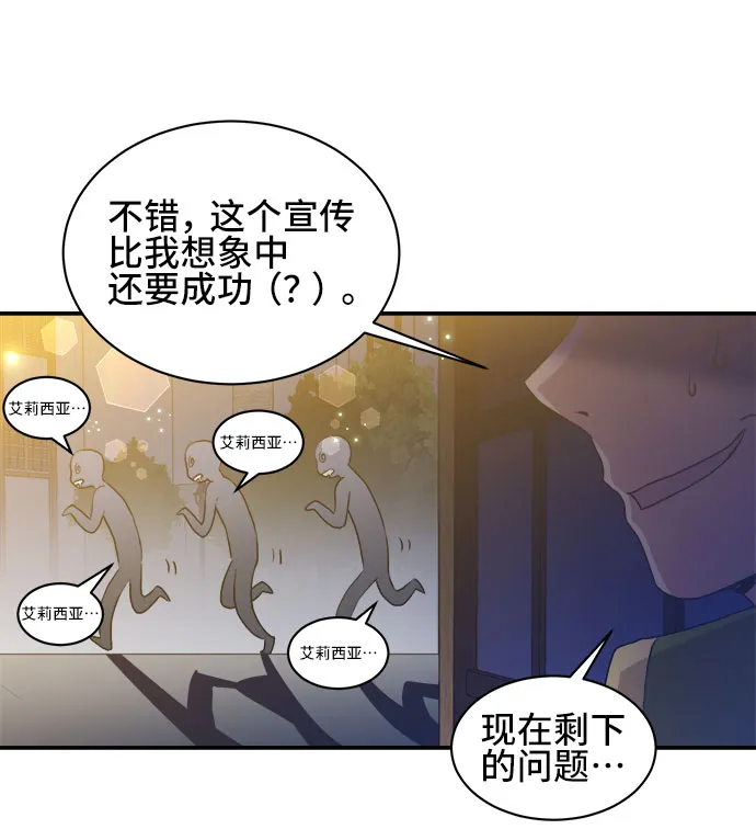 第48话 第20页