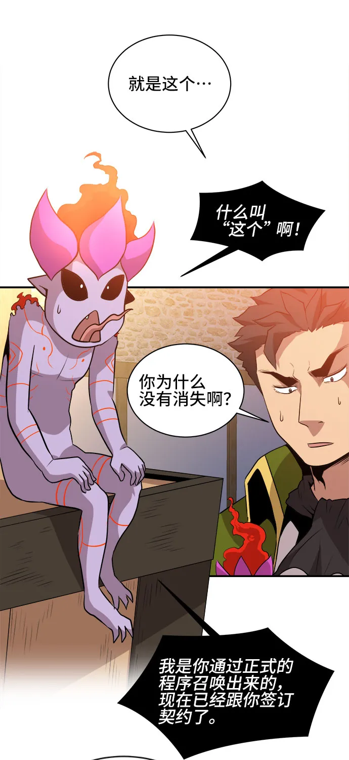 第48话 第21页