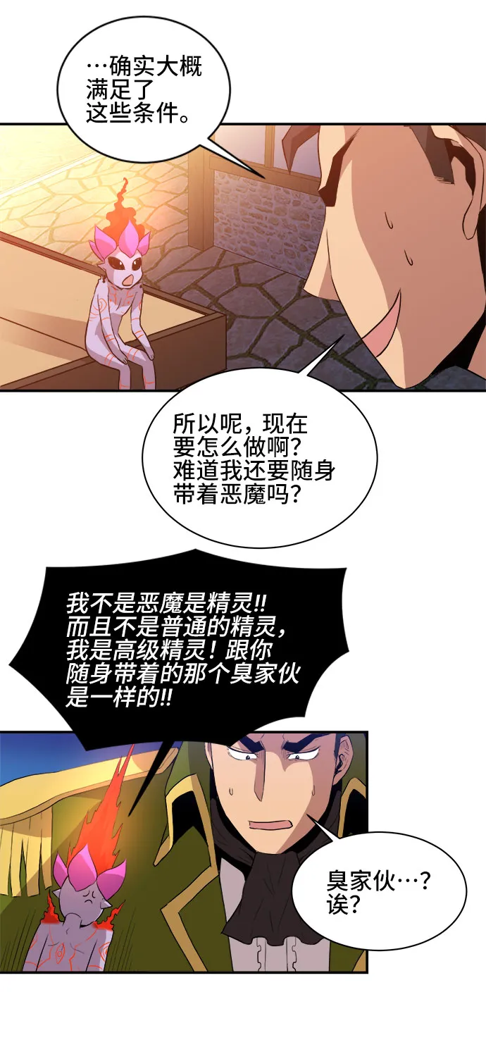 第48话 第23页