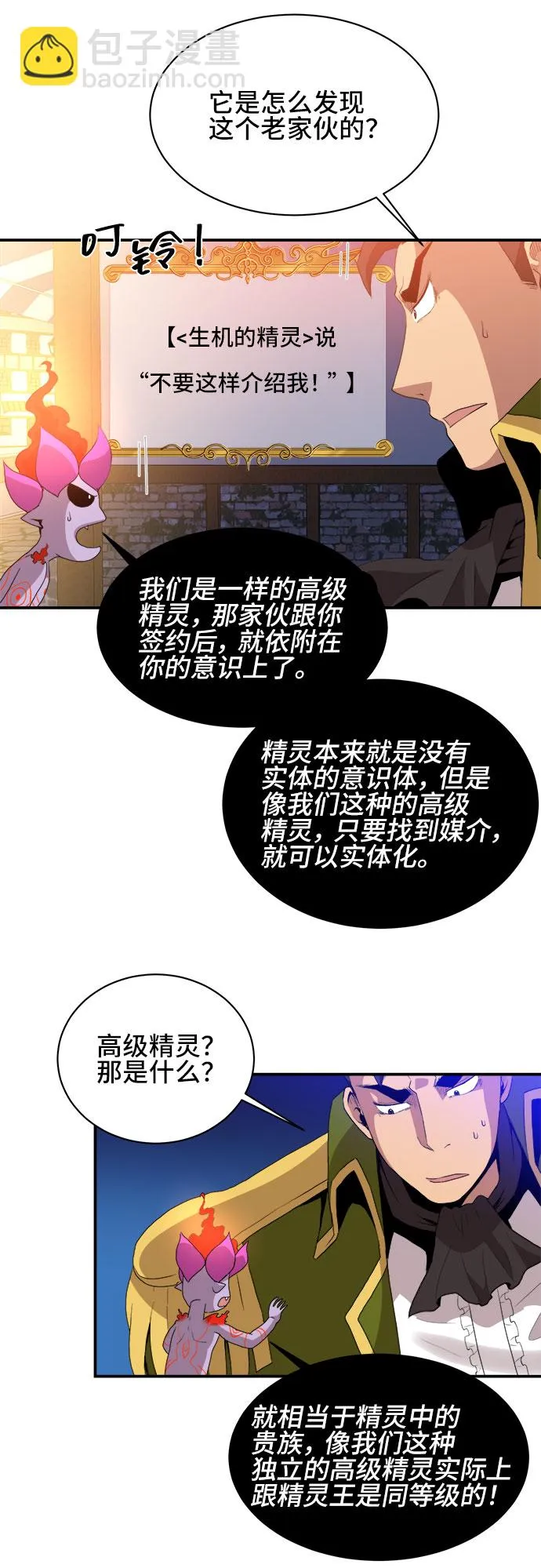第48话 第24页