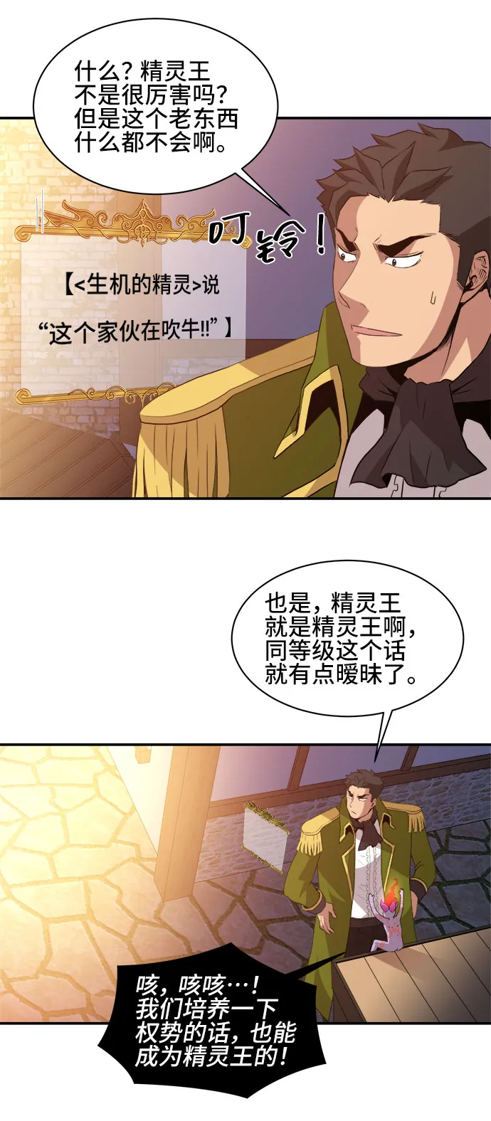 第48话 第25页
