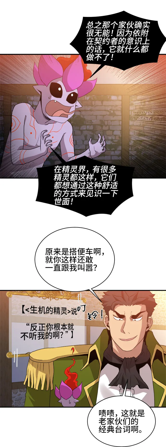 第48话 第27页