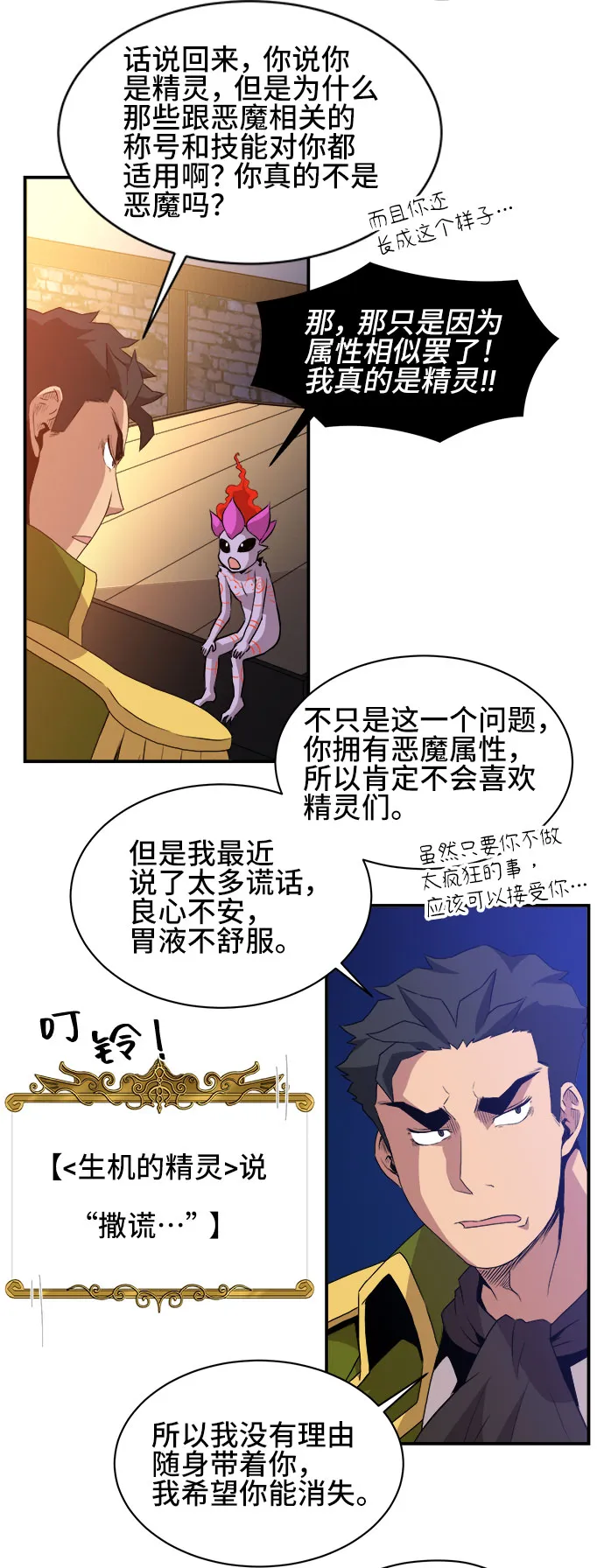 第48话 第28页