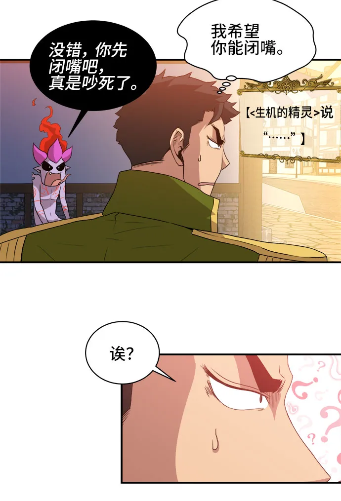 第48话 第29页